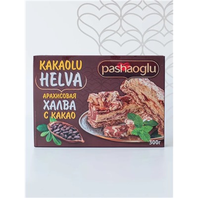 Халва арахисовая с какао "Pashaoglu" 300 г 1/20, шт