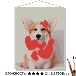 «КОРГИ В СЕРДЕЧКАХ»