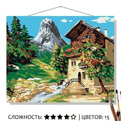 «ДОМИК У ГОРЫ»