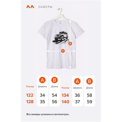 Футболка для мальчика Happyfox
