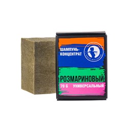 Твердый шампунь "Розмариновый"