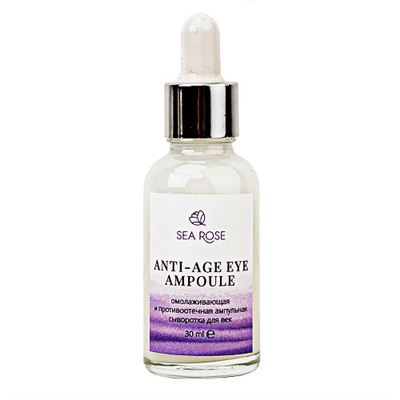 Ампульная сыворотка для век "Anti-Age eye ampoule" омолаживающая и противоотечная