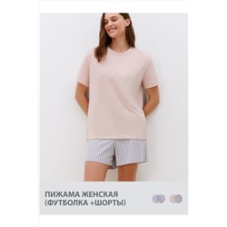 Домашний костюм OMSA #1073126