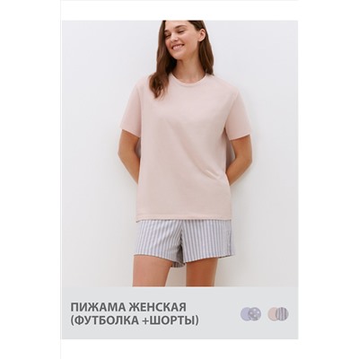 Домашний костюм OMSA #1073126