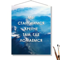 «СТАНОВИМСЯ КРЕПЧЕ»