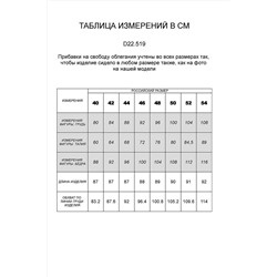 Сарафан VILATTE #884629