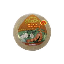Мыло с тамариндом 160 гр / Ing On Tamarind Soap Mix Pure White Crane Flower 160 g