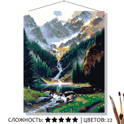«ВЕЛИКИЕ ГОРЫ»