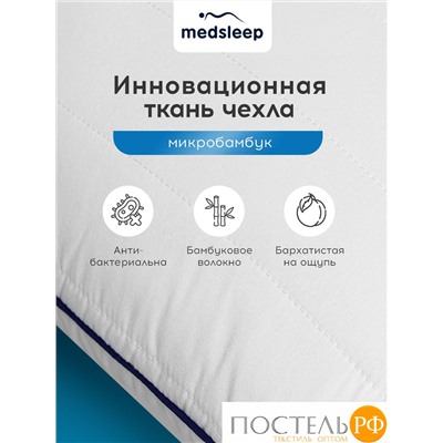 MedSleep SWAN PRINCESS Подушка стег 70х70, 1пр, микробамбук/ микроволокно
