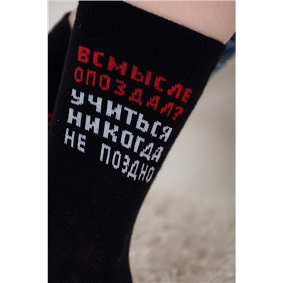 Носки стандарт Прогул НАТАЛИ #882280