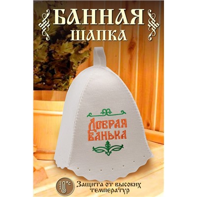 Шапка банная GL1117 Добрая банька НАТАЛИ #895230