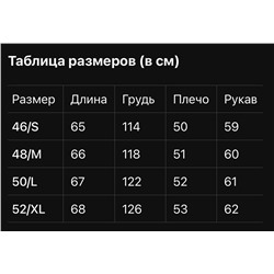 Бомбер с вышииыми персонажами Simpso*n от Loui*s Vuitto*n