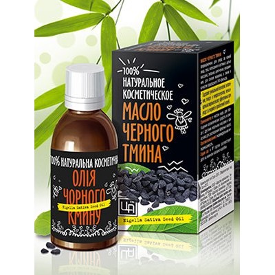 Косметическое масло Черного тмина