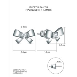 Серьги-пусеты из серебра с фианитом родированные - Банты 221-10-256-1р