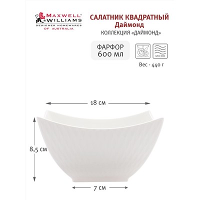 Салатник, 16х16 см, 600 мл, фарфор P, белый, Diamonds, 54471