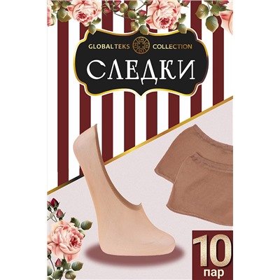 Следки капроновые GL120, 20 den, 10 пар НАТАЛИ #885031