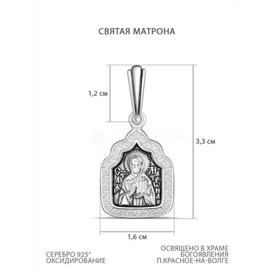 Подвеска религиозная из чернёного серебра - Святая матрона 925 пробы к3-316ч