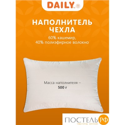 DAILY by T ЖЕМЧУЖИНА ТИБЕТА Подушка стег.70х70,1пр.,хлопок-тик/шерсть/полиэ