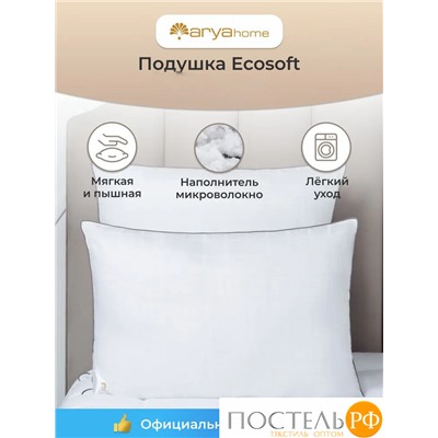 Подушка Arya Хлопок 70X70 Ecosoft