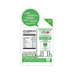 Ночная крем-маска от акне, прыщей и воспалений DIANA+ 8 гр / DIANA+ Acne x7 mask 8 gr