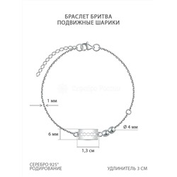 Браслет из серебра родированный - Бритва, подвижные шарики 250-10-188-1р