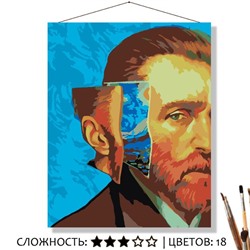 «ДУША ВАН ГОГА»