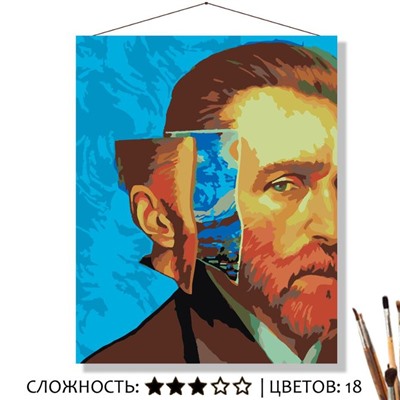 «ДУША ВАН ГОГА»