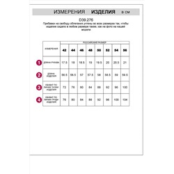 Джемпер поло VILATTE #984267