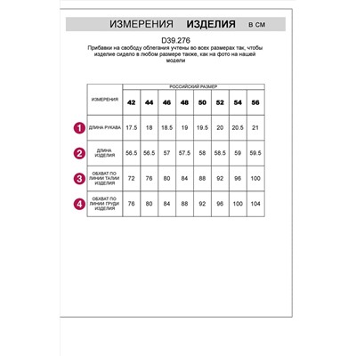 Джемпер поло VILATTE #984268