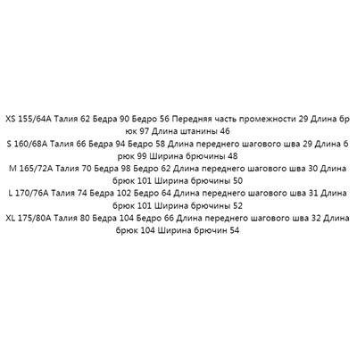 Повседневные брюки