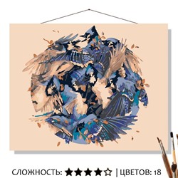 «СТАЯ СИНИХ ПТИЦ»