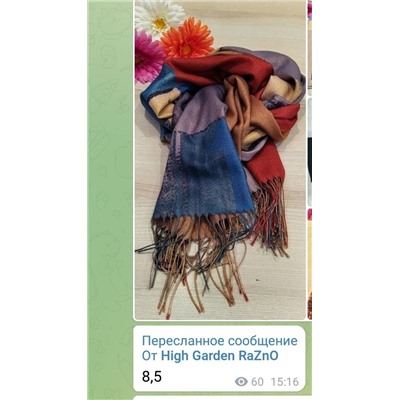 Шарф High Garden