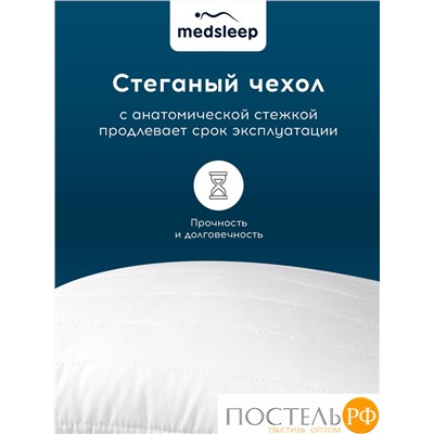 MedSleep SWAN PRINCESS Подушка стег 70х70, 1пр, микробамбук/ микроволокно