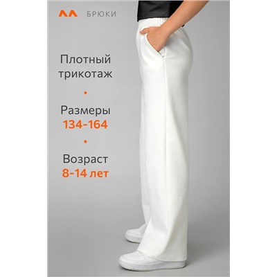 Брюки палаццо из футера двухнитки для девочки Happyfox