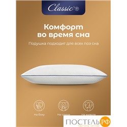 Classic by T Подушка анатомическая ЛИМЕРИК 45х65, 1 пр., плстр/хл/пенополиуретан