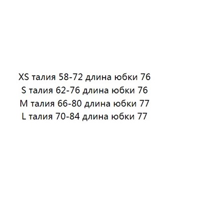 Элегантная и милая хлопковая юбка с оборками и эластичной резинкой на талии