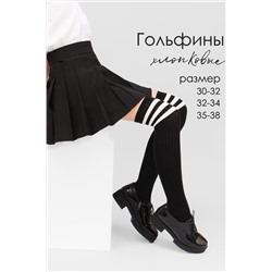 Гольфины СОЛЬ&ПЕРЕЦ, 897922
