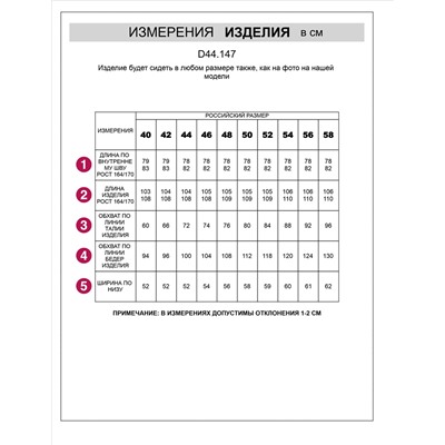Прямые брюки из джерси на резинке сзади