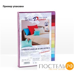01Т2тра Трава комплект нав-к 50*70 (2 шт) ТРИКОТАЖ арт 01Т2 Трикотажное полотно Текс-Дизайн