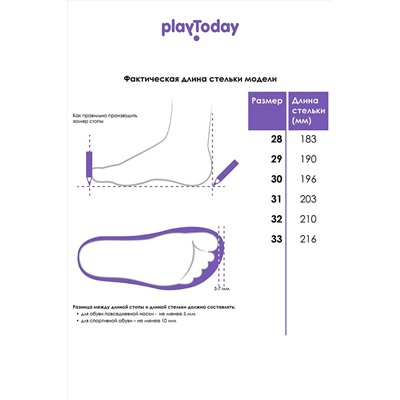 Ботинки PLAYTODAY, 1124561