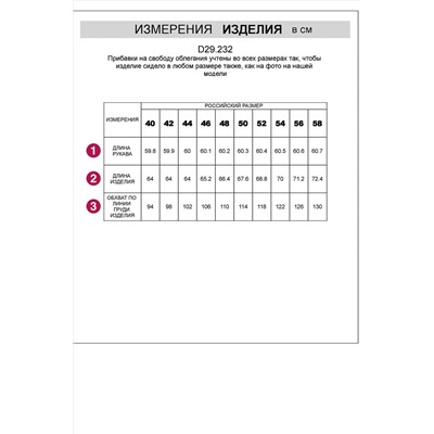 Блузка VILATTE #984154
