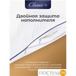 Classic by T Подушка анатомическая ЛИМЕРИК 45х65, 1 пр., плстр/хл/пенополиуретан