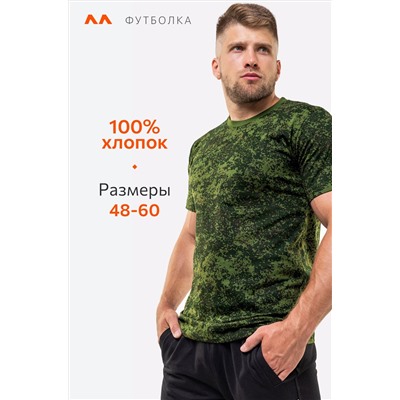 Мужская футболка 3 шт. Happyfox