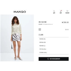 Яркая мини юбка с пайетками  ✔️Mang*o