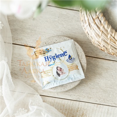Кондиционер для белья HYGIENE Нежность Молока, 20 мл