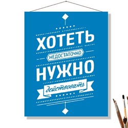 «НУЖНО ДЕЙСТВОВАТЬ»