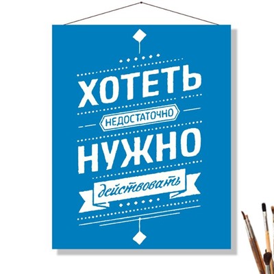 «НУЖНО ДЕЙСТВОВАТЬ»