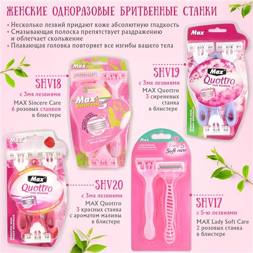 Косметика, Галантерея, Уход