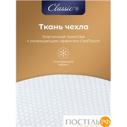 Classic by T СТАР Подушка  50х70, 1пр., микрофибра CoolTouch/микрогель Airsoft