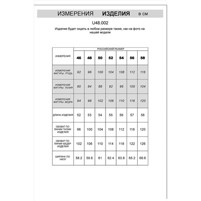 Шорты VILATTE #1018973